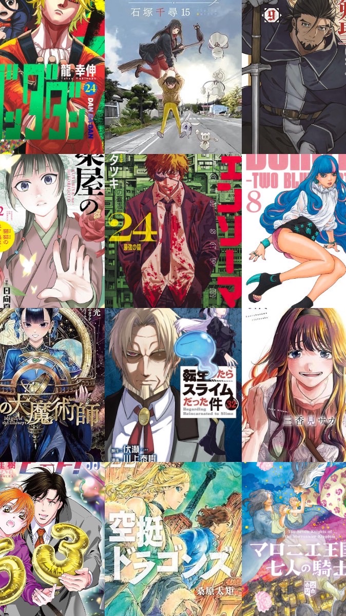 ただ面白かった漫画を紹介するルーム