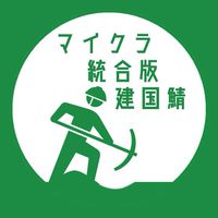 マイクラ統合版　ミニゲーム