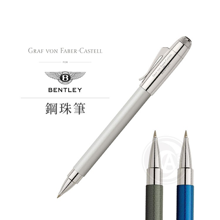 規格:單支商品說明:--- Bentley X Graf von Faber-Castell永恆優雅限量典藏聯名系列 ---●極致經典品牌的合作，優雅、精準而無可挑剔、卓越精緻的最高工藝！●金屬筆桿採