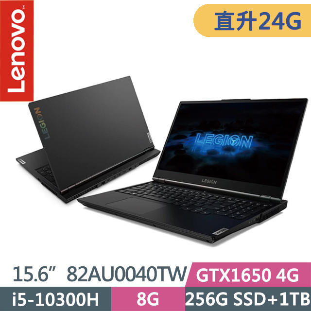 24G記憶體 雙碟高效能處理器：Intel Core i5-10300H 四核心(2.50 GHz)記憶體：24G(8G+16G) DDR4(出貨前已由工程師協助拆裝安裝完成)硬碟：256G PCIe