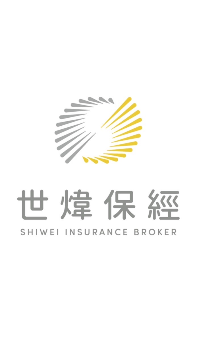 世煒保經公司版