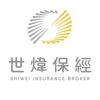 世煒保經公司版