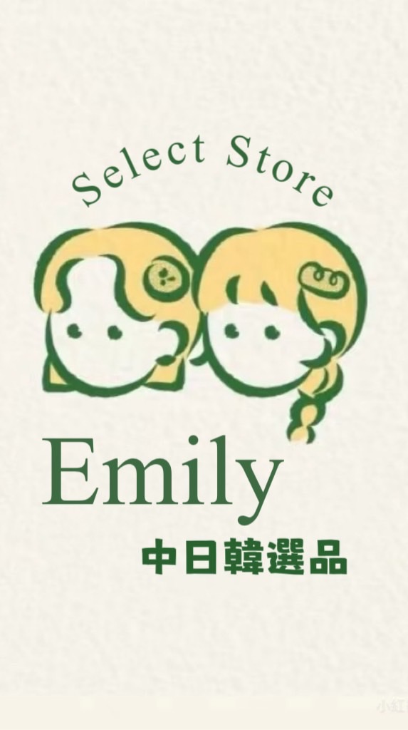 Emily｜中日韓選品店🩵