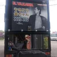 恵庭焼き鳥金ちゃん