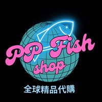 澎澎🐟VIP代購二群