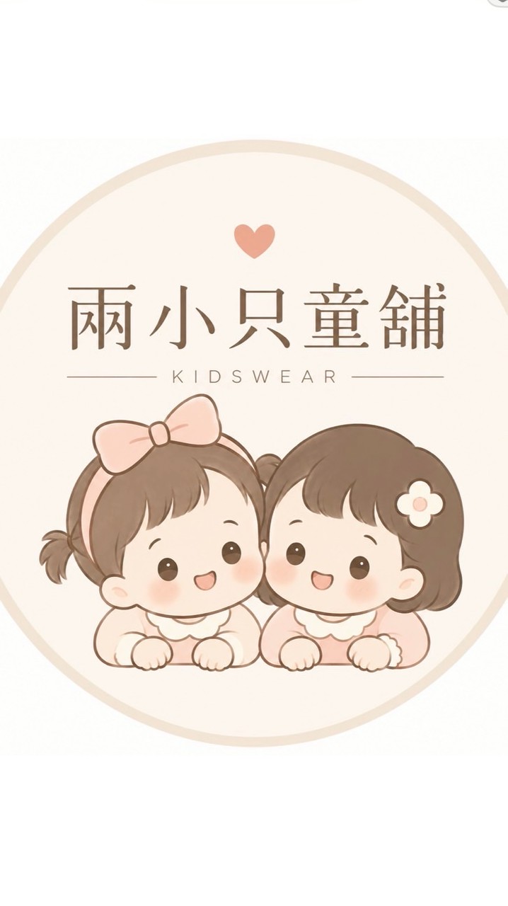 兩小只童舖