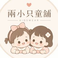 兩小只童舖