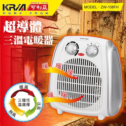 【優柏xKRIA可利亞】多功能美食鍋+三溫電暖器 TSK-2235_ZW-108FH