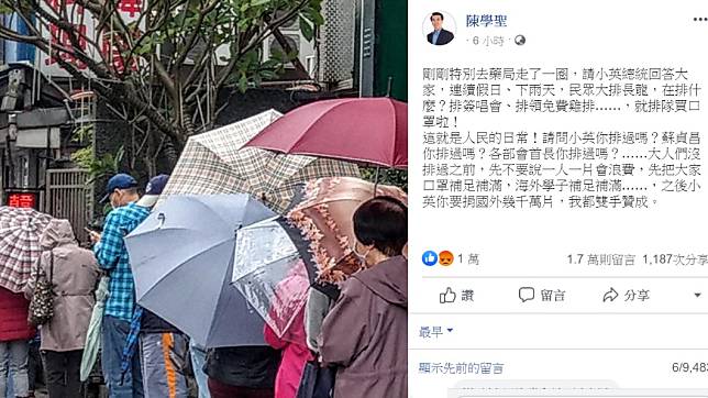 台捐千萬口罩　他曬圖怒問：蔡英文排過嗎？