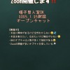 🔰超初心者大歓迎🥳Zoomで手話べり💬