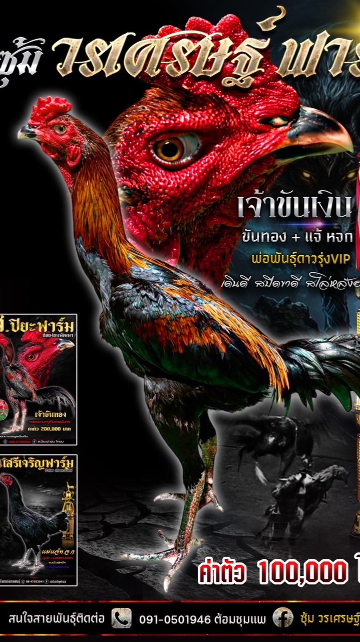 🥇ซุ้ม วรเศรษฐ์ ฟาร์ม🥇