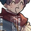 ゲーム実況者也～緩也〜