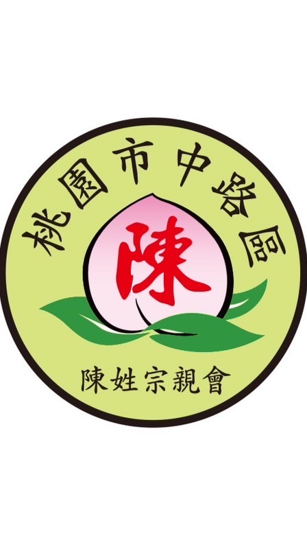陳姓中路-會員