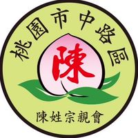 陳姓中路-會員