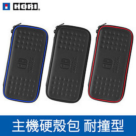 HORI原廠 耐衝擊防護包