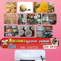 หมูกระทะแอบแดกบุฟเฟ่ต์99บาท