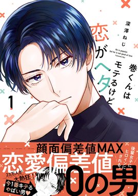 ヘタリア Axis Powers 漫画 1巻から6巻 無料 試し読み 価格比較 マンガリスト