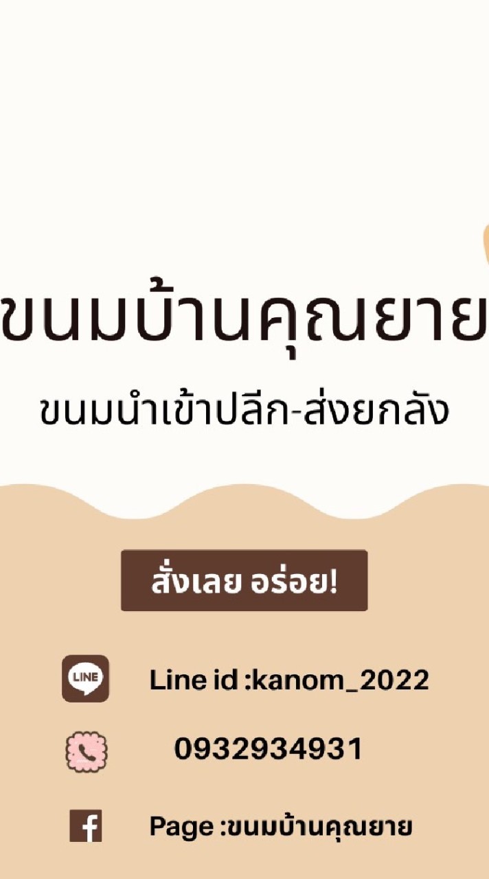 ขายส่งขนมนำเข้า