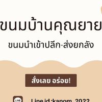 ขายส่งขนมนำเข้า