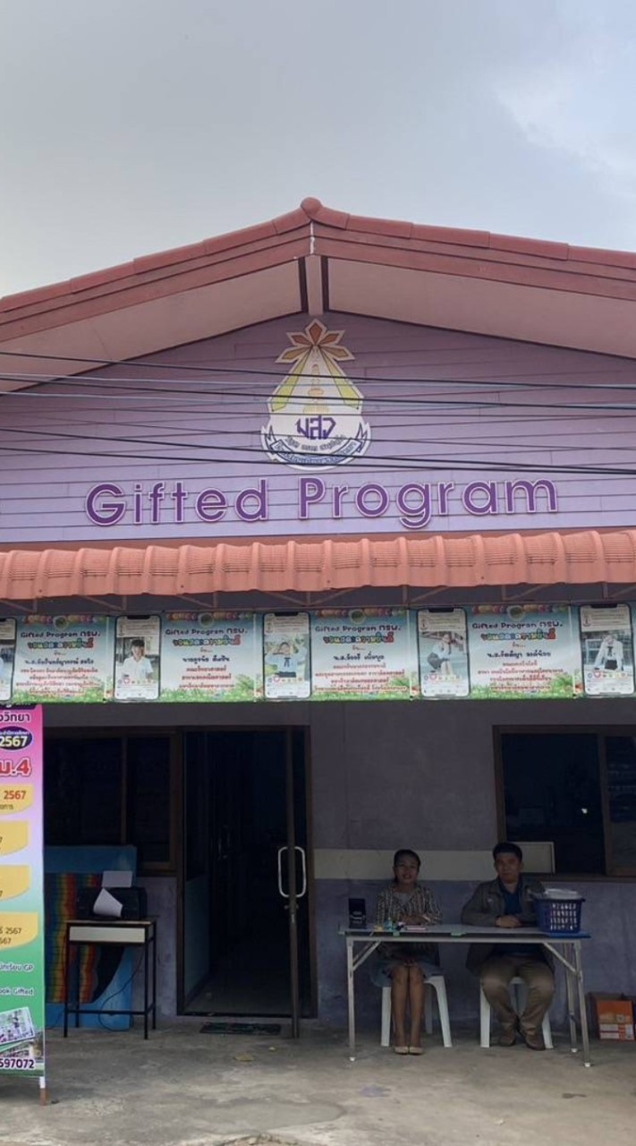 รับสมัคร ม.1 ม.4 gifted ม.ส.ว.69
