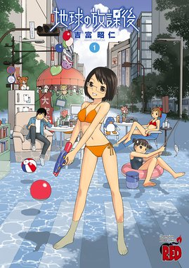 バランスポリシー バランスポリシー １ 吉富昭仁 Line マンガ