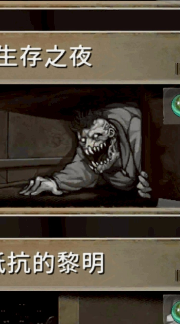 灰色病房:恐怖防禦喪屍遊戲