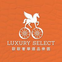 歐歐的奢華選品樂園🎪
