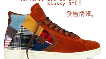 Stussy for Converse 1st String 頂端品線協作 經典款發售情報