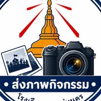 ส่งรูปกิจกรรมขามแก่นนคร