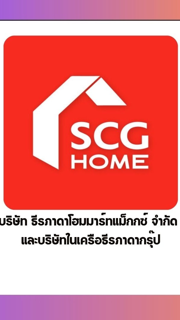 สมัครงานธีรภาดากรุ๊ป