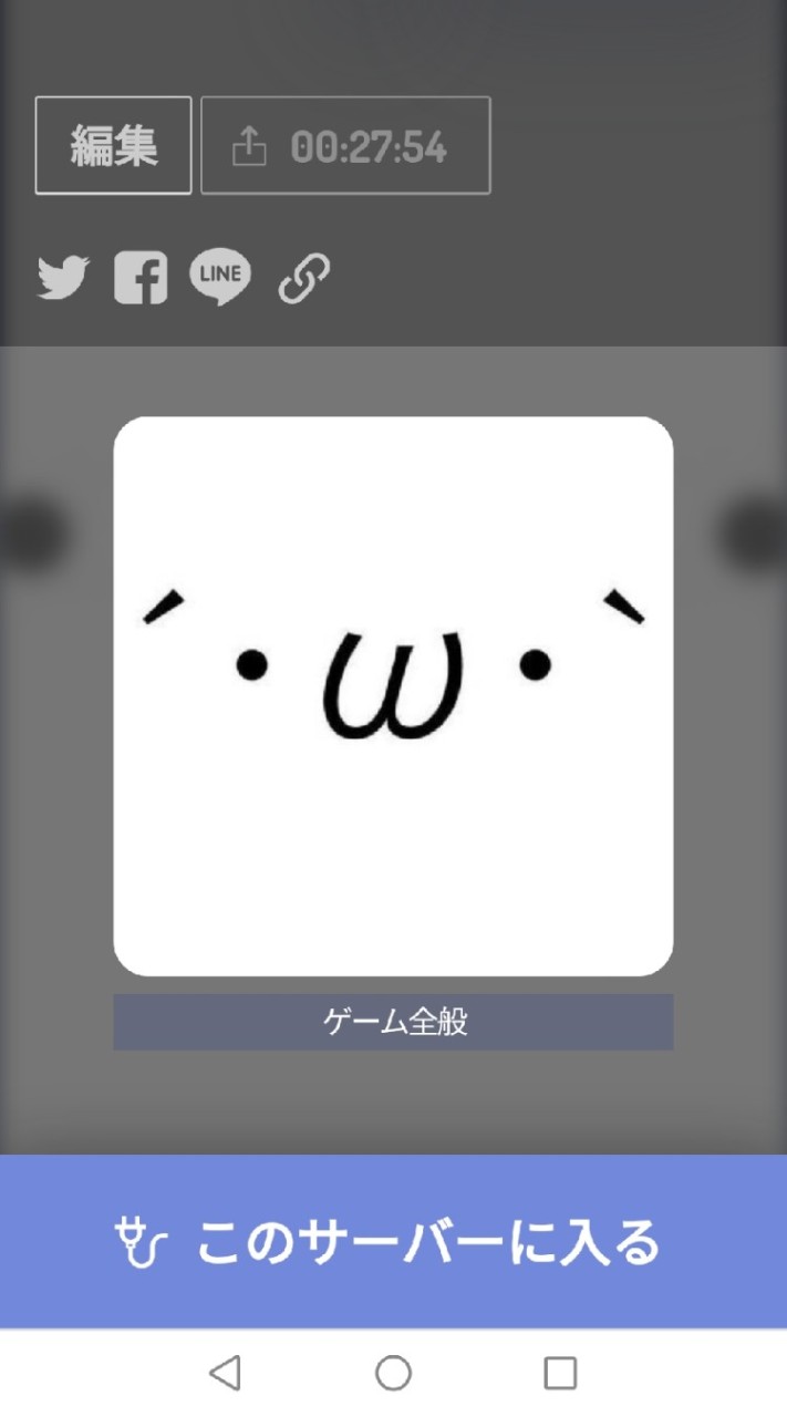 OpenChat やまぐちぐみ(´･ω･`)