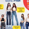 ATOMJEANSอะตอมยีนส์