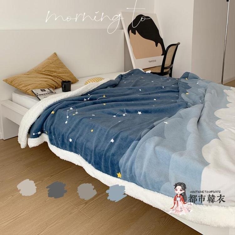 辦公室蓋毯 毛毯被子冬季加厚雙層保暖床單單人宿舍學生辦公室午睡蓋毯羊羔絨