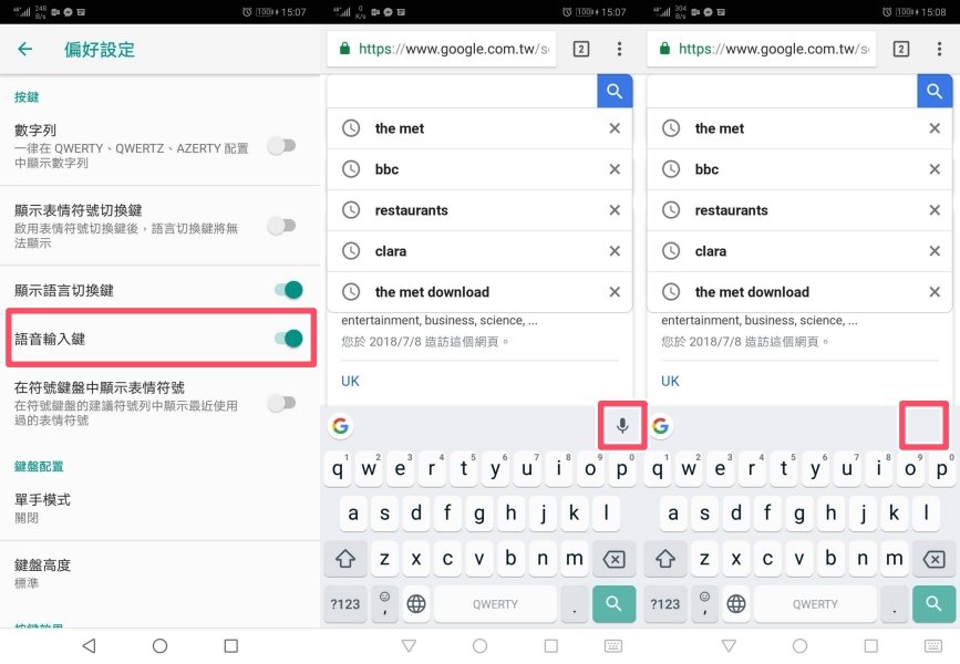容易誤觸手機鍵盤的語音輸入鈕嗎？從設定裡就可以關掉它！
