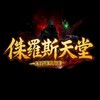 ⚔️傑羅斯交易群🔥