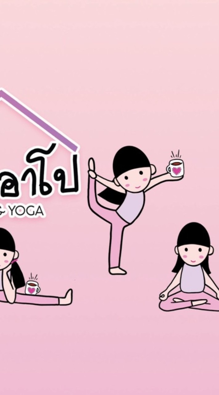 บ้านอาโปโยคะ(ครูไบร์ท)