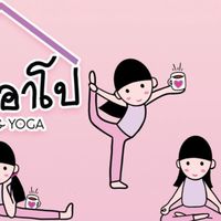 บ้านอาโปโยคะ(ครูไบร์ท)