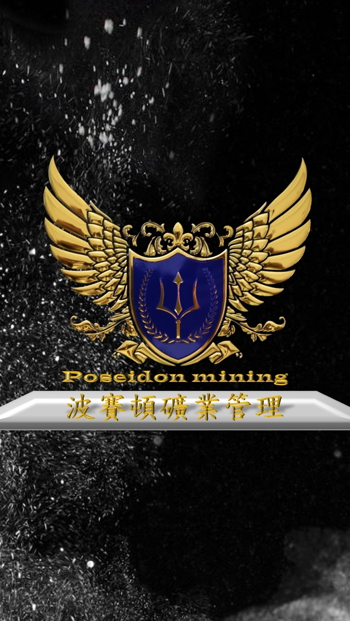 Mining挖礦-情報技術交流群
