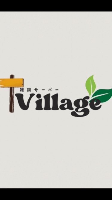 ディスコード 【雑談サーバー】