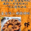 🦐蝦哥哥夜食🦐泰國蝦料理/燒烤(高雄外送到府服務)