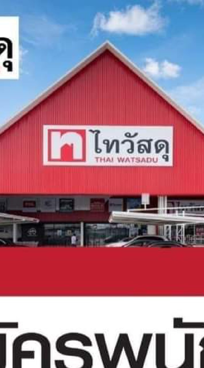 หางานสุพรรณบุรี/กาญจนบุรี