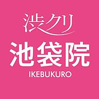 渋谷美容外科クリニック 池袋院