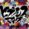 ヒプマイなりきり