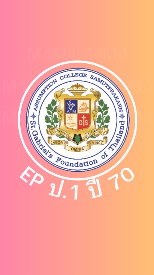 EP ป.1 ปี 70
