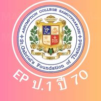 EP ป.1 ปี 70