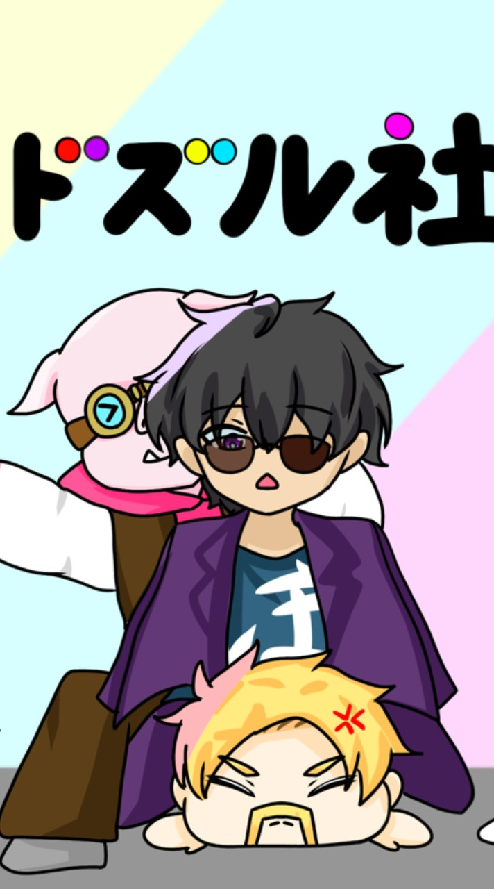 ドズル社イラスト！！(ドズル社とイラスト好きの集まり)(他界隈話7割))