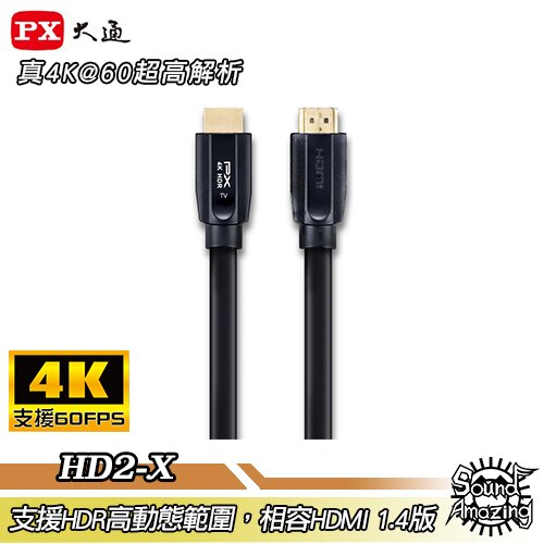 真4K@60超高解析，支援HDR高動態範圍，18Gbps高傳輸頻寬，向下相容HDMI 1.4版