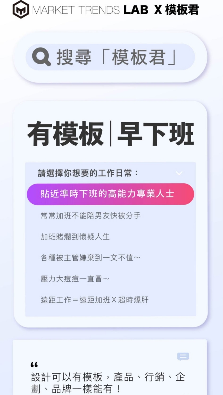 模板君-產品企劃0-1群