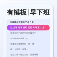 模板君-產品企劃0-1群