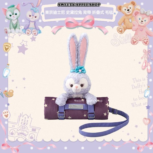 (現貨＆樂園實拍圖) 日本 東京迪士尼限定 達菲家族 史黛拉兔 背帶式 摺疊收納毛毯